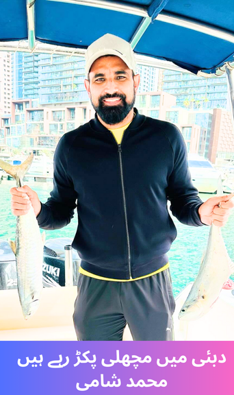 Mohammed Shami fishing in Dubai